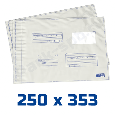 Пакет Почта России 250*353 (№4)