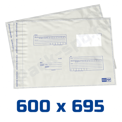 Пакет Почта России 600*695 (№13)